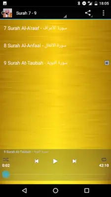 Sheikh Sudais Quran MP3 1-09 android App screenshot 0